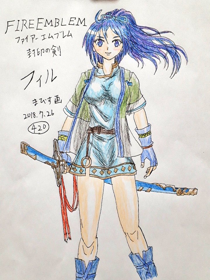 Mabisu در توییتر Fe封印の剣 フィル 草原に閉鎖された生活を送ってきたため 人を疑わず賊に騙されロイ一向に襲いかかった ノアという男性によって誤解はとける その後の 二人の支援会話 にもプレイヤーの脳が溶ける 名支援会話と噂 一日一絵 ファイアー Mabisu در توییتر Fe封印の剣 フィル 草原に閉鎖された生活を送ってきたため 人を疑わず賊に騙されロイ一向に襲いかかった ノアという男性によって誤解はとける その後の 二人の支援会話 にもプレイヤーの脳が溶ける 名支援会話と噂 一日一絵 ファイアー