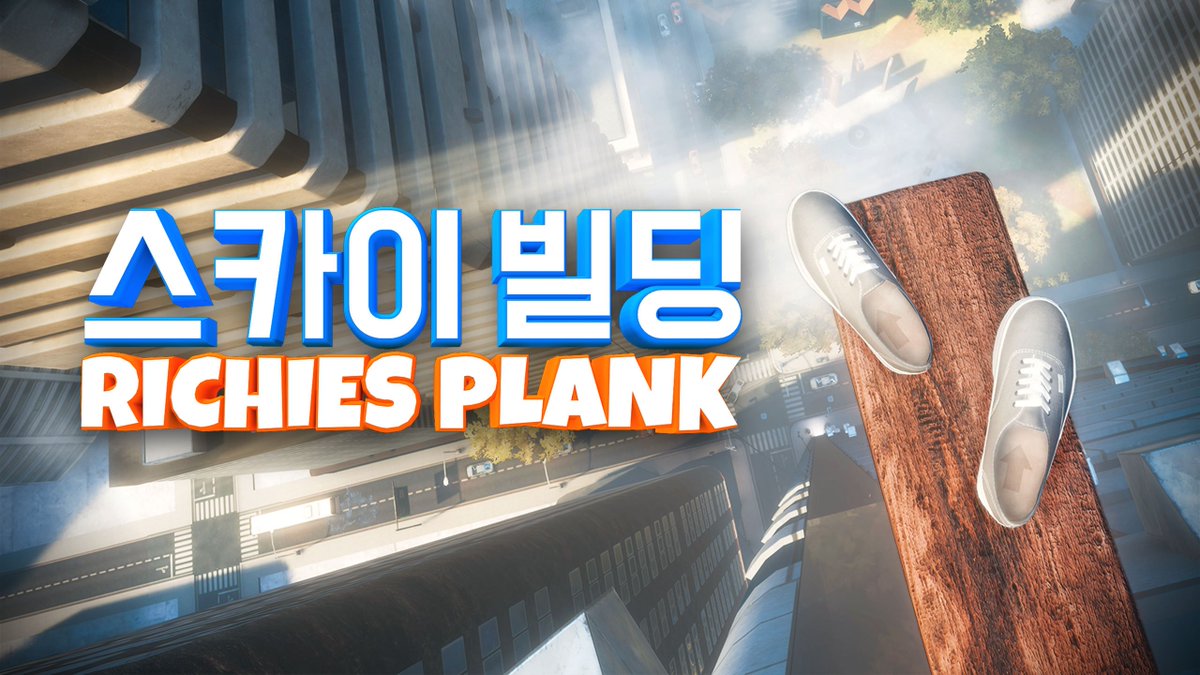 eastes's tweet image. Dear Diary, I feel agitated when I haven't made something for a while. Found a quick fix with making a Korean logo of Richie's Plank. #GameDevDiary 1