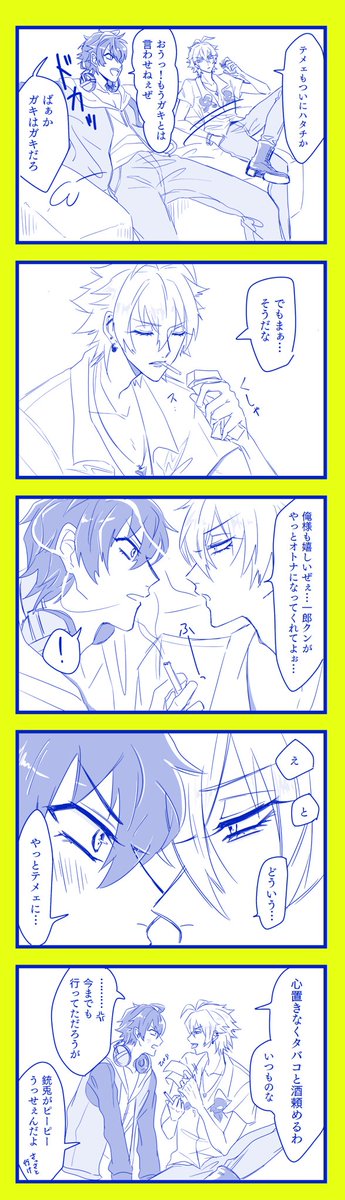 ナチュラルに和解してっけど許してっ  いちろ〜〜くんおめでと〜〜!一左馬です 