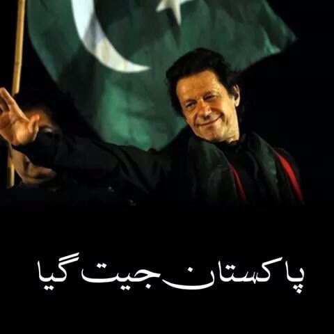 MehaktiDunia's tweet photo. 'I promise you that Pakistan is going to be run like it has never been run before'.
Best ever victory speech by #IK 👌 No criticism to Oppositions, No bad Language ✌
This is #ImranKhan
Prime Minister of Pakistan
#WelcomeKingKhan
#Election2k18
#nayaPakistan ❤ https://t.co/qluZj1hguQ