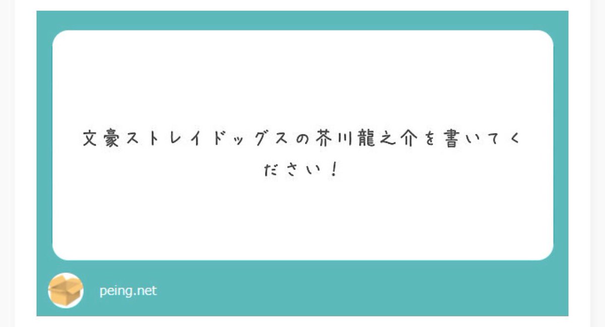 絵のリクエストなんて嬉しいですね 