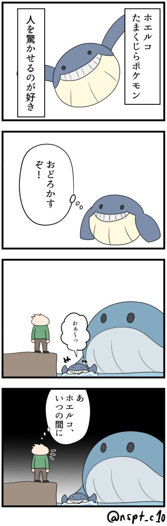 ホエルコのtwitterイラスト検索結果 古い順