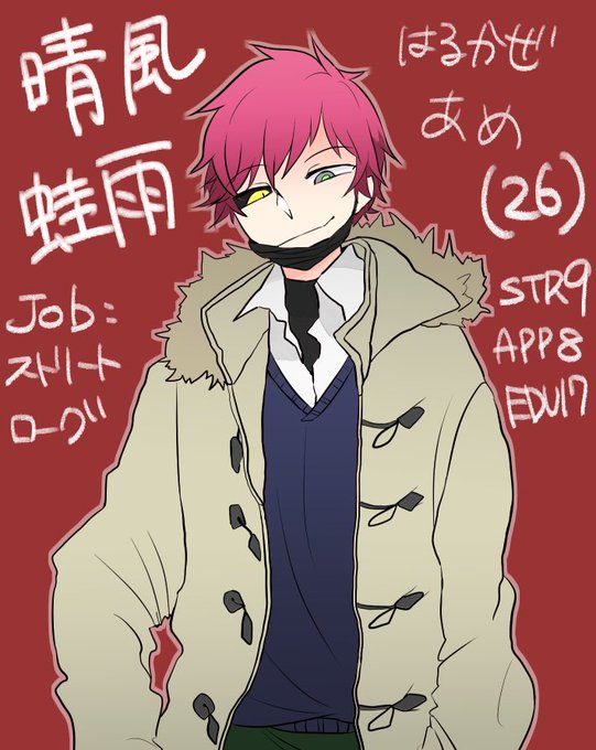 さるおのtwitterイラスト検索結果 古い順