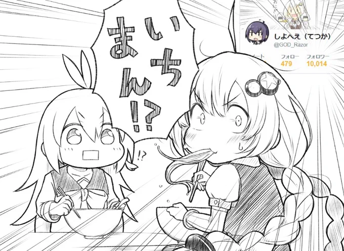 アリガトウゴザイマス!!!!! 