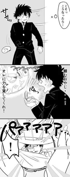 怪盗キッドになるためには変身が必要だったのね・・・? 
