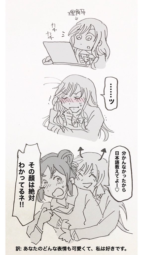 フェイフェイと唯ちゃんの漫画
どうせ分からんだろって中国語で浮わついた台詞言いまくってほしい 