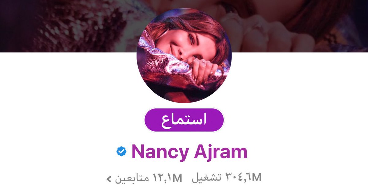 304,6M مشاهدة على صفحتك في انغامي😍👌💗و ،12,1M  مليون متابع على تطبيق #أنغامي 
<a href="/NancyAjram/">Nancy Ajram</a> #نانسي_عجرم_عنوان_النجاح  #nancyajram <a href="/anghami/">Anghami</a> #Anghami