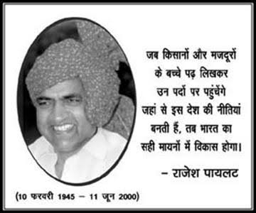 AviralGurjar's tweet photo. ये थे राजेश पायलट जी के विचार ओर तुम कहते हो वो महापुरुष नहीं है.
#ShameOnDelhiMcd
#WeStandByRajeshPilot
@NarenderChawla1 @AmitShahOffice   https://t.co/XQMYb5WDRV https://t.co/vZaLuKHS7s