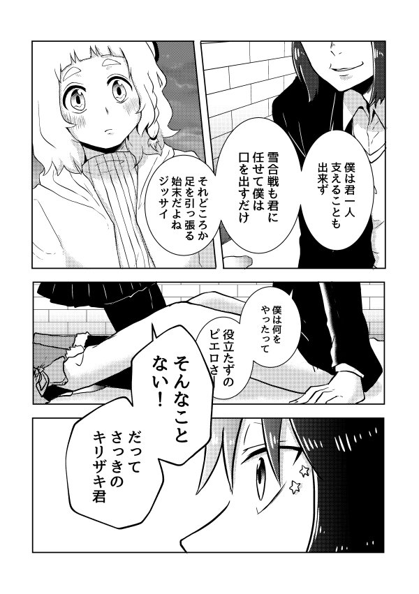 かがり 4 16キリモリ記念日 クロスオーバー注意 多弁探偵 キリザキ君は ノスタル志士捏造漫画 なんだか モリ子さん3人を相手にしているみたいでいつもより疲れる気がする