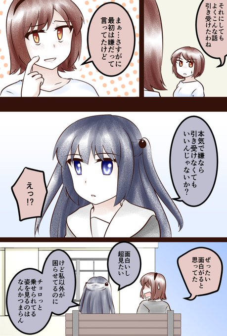 彼女の彼氏を募集します を含むマンガ一覧 いいね順 ツイコミ 仮