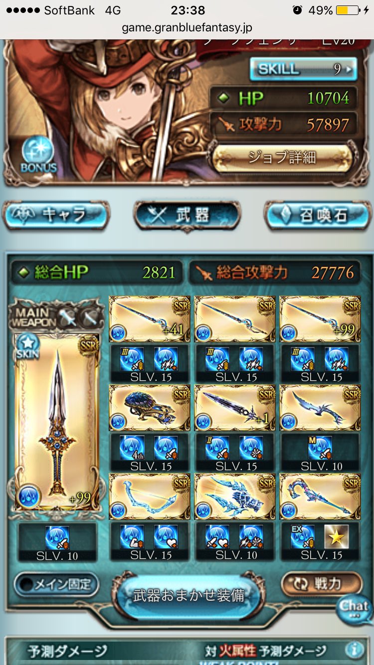 ウーノハウス 極中伝 水古戦場のみ 名前 ウーノハウス Id 1662 ランク 100 解放十天 できない 装備 ブルースフィア天井予定 石 蛸 鰹 ロペ ムーンss化 予定 参加時間 適当 朝活 適当 ノルマ お好きにどうぞ 希望 フリーラン 英雄狙い 貢献度7億前後