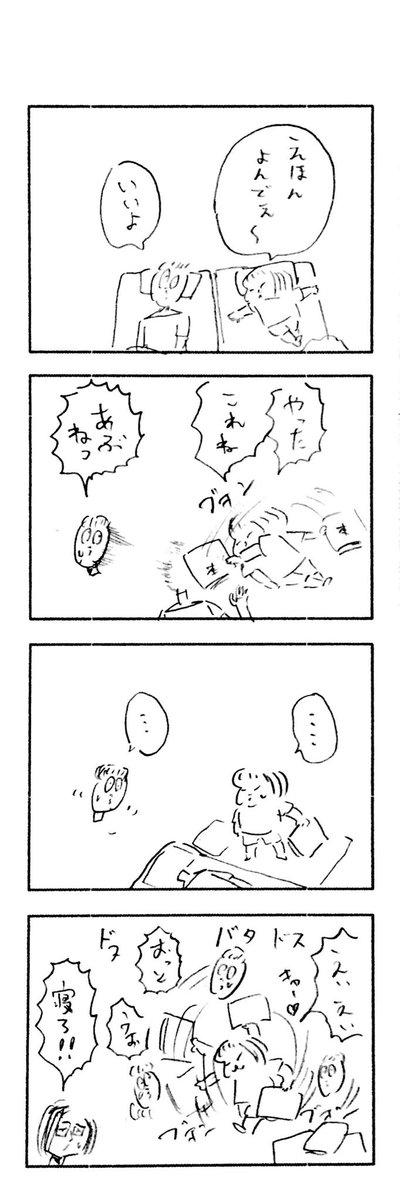 こどもまんがclassics ぼうりょく 