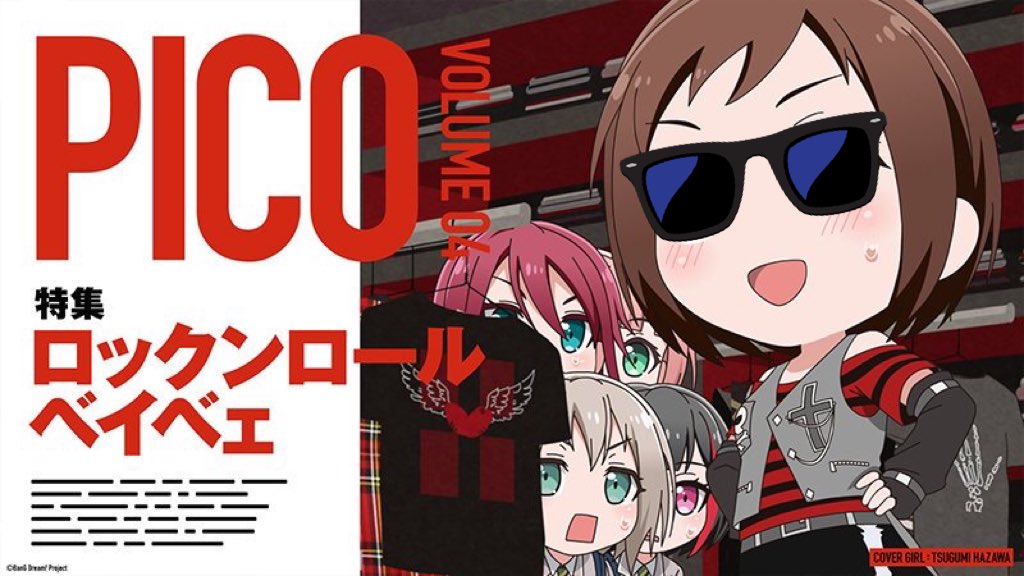 バンドリ Bang Dream 公式 Bang Dream ガルパ ピコ Pico04放送記念壁紙プレゼント イェア そして私がァ ロックなafterglowメンバーの壁紙です 配布ページはこちら T Co Qbj9abayad Pico04は バンドリ Tv 17 後編で視聴可能