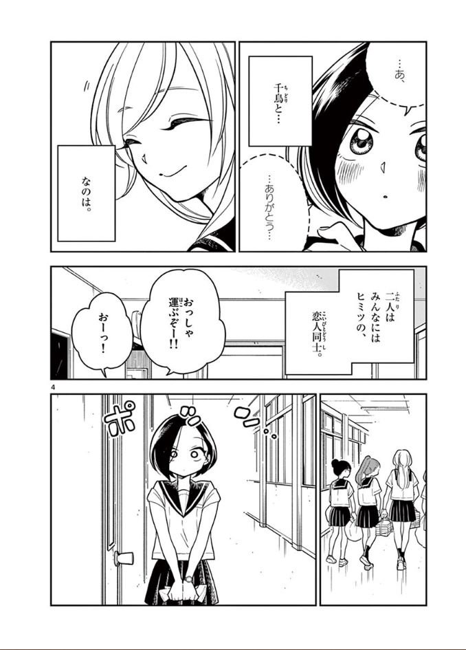 #はなにあらし 第32話 さいこうのなつやすみ が無料公開されました!
先読み33話 ねんがんのおとまり も同時更新です。
ついに夏休み突入!よろしくお願いいたします～! 
https://t.co/e1M6u4nE9V 