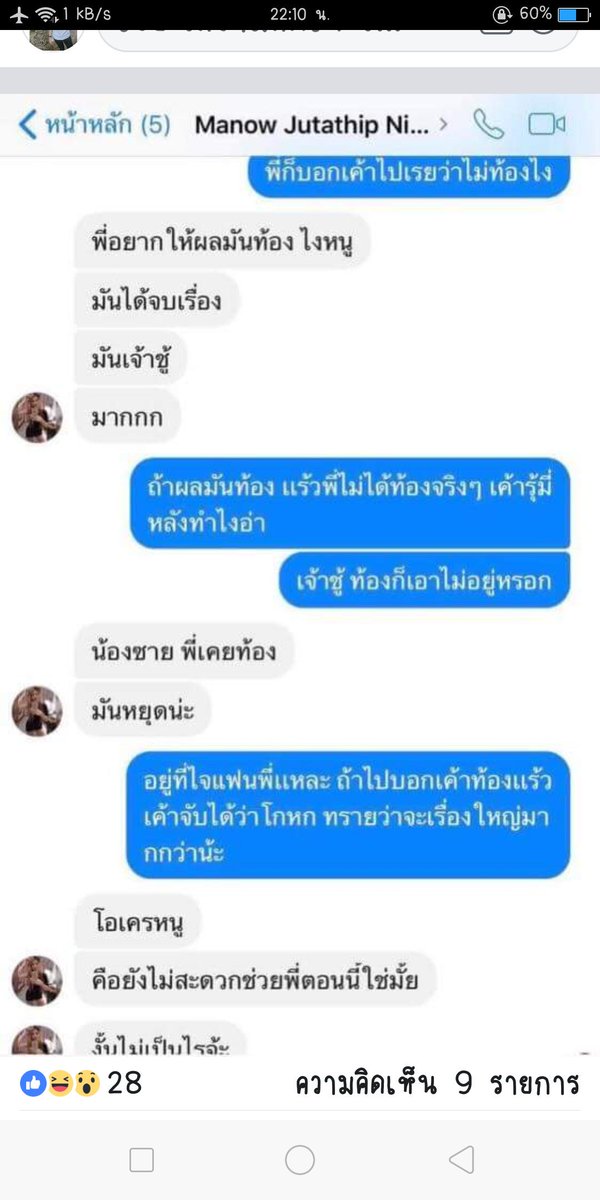 mybeautifulnaja's tweet photo. สรุปคดีพลิกคะอิสัด กูกะใว้แล้ว เรื่องนี้ต้องมีอะไร cr. อยากดังเดี๋ยวจัดให้ #ภาคิน #ภาคินโชว์ควย #เจ้าบ่าวหนีงานแต่ง https://t.co/WAq9iuRqB2