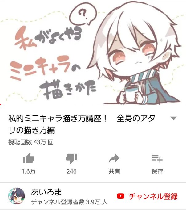 2頭身のtwitterイラスト検索結果 古い順