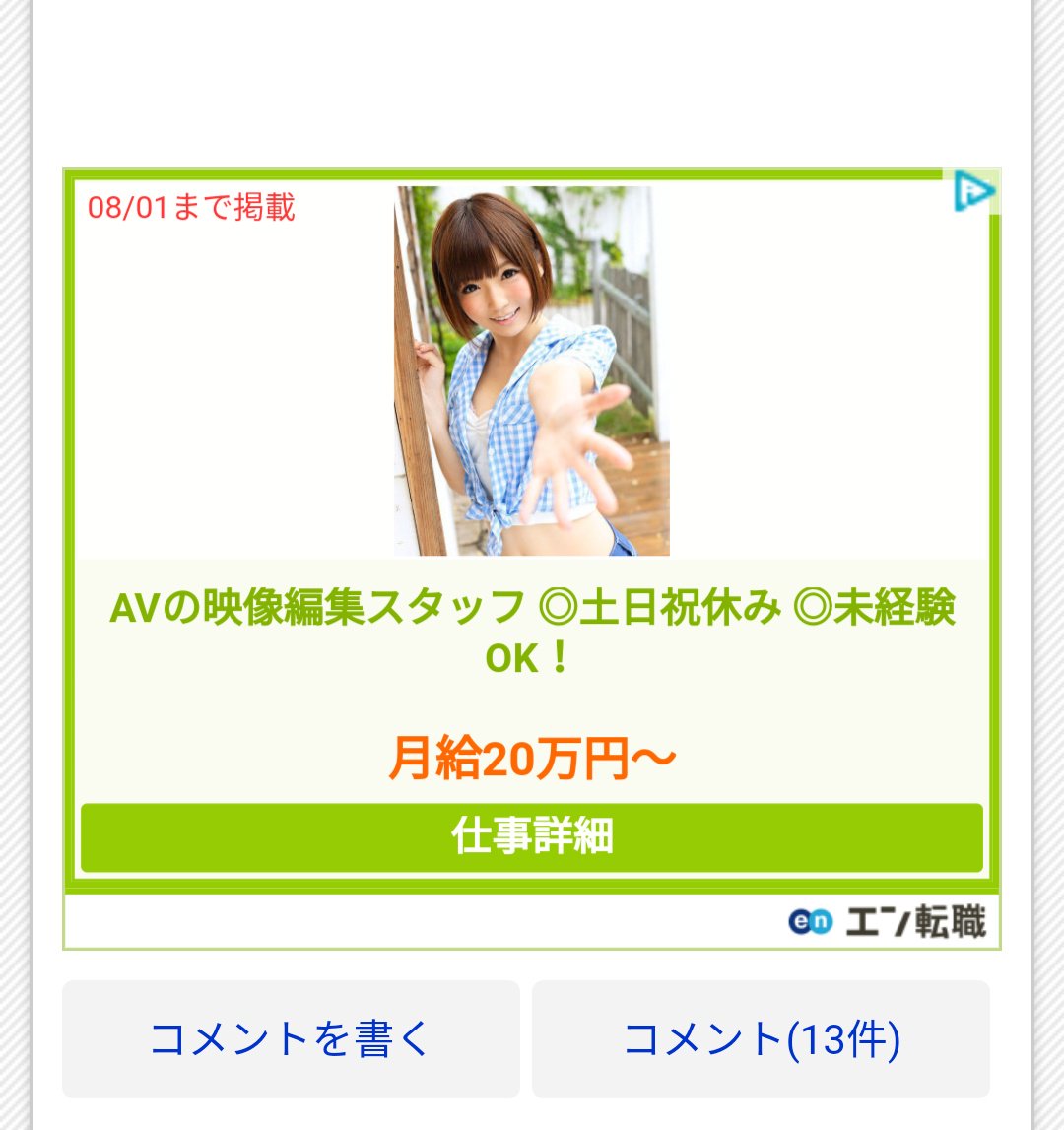 ラ王 社会不適合者なんで変な求人ばっかり見てたら最終的にavが勧められた ラ王 社会不適合者なんで変な求人ばっかり見てたら最終的にavが勧められた