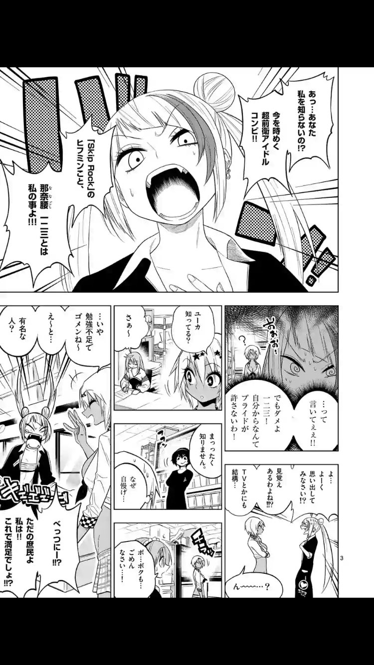 鯨川リョウ 秘密のレプタイルズ57類更新しました ボール回です そして次回休載です ごめんなさい
