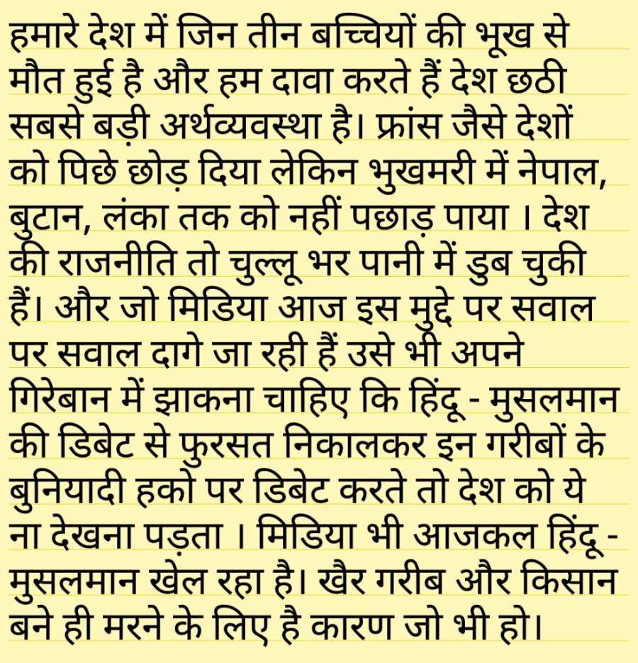 manoj_pahal's tweet image. 