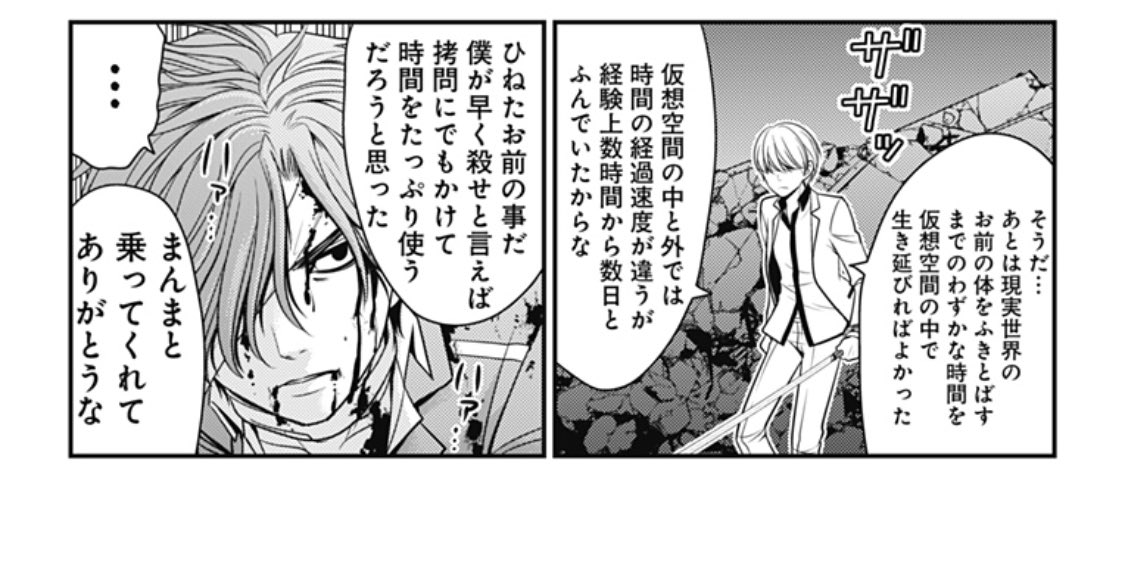 復刻ラブデスター感想まとめ 91 100話 33ページ目 Togetter