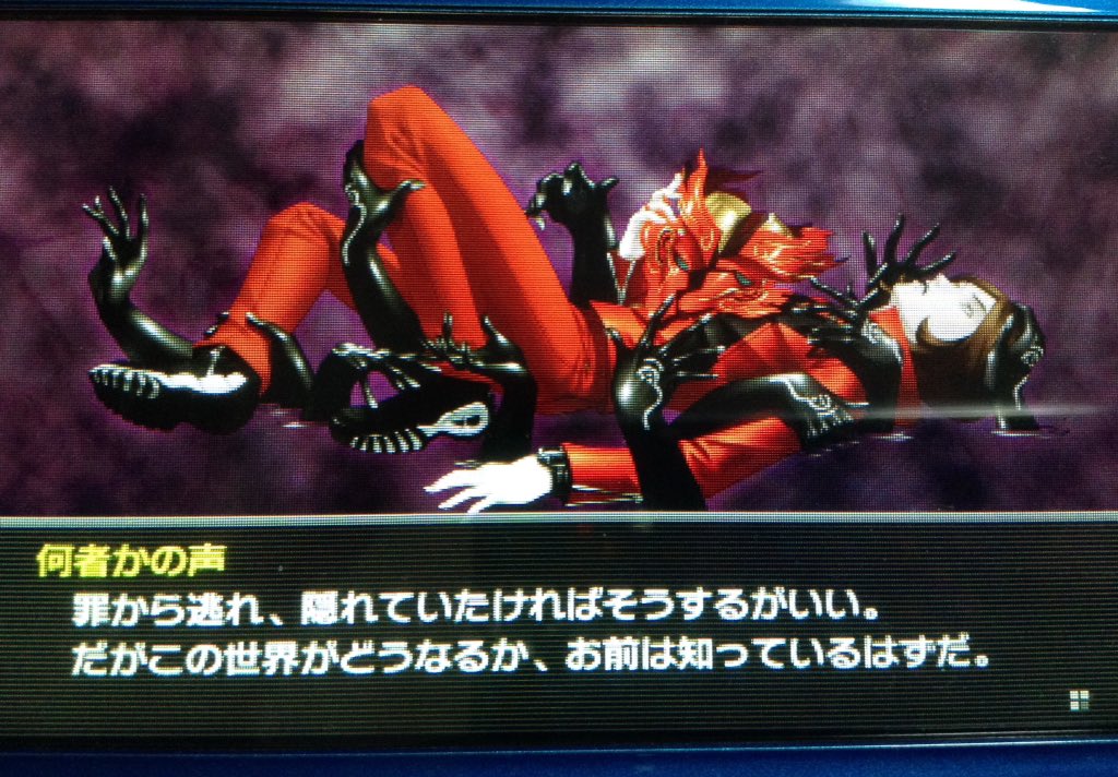 ペルソナ2罪 罰 Min T ミント