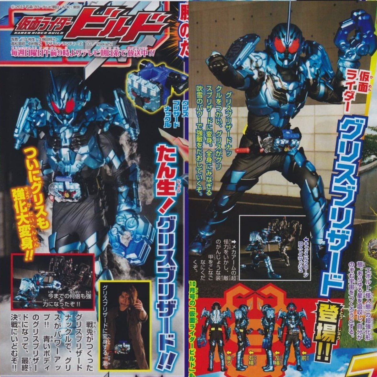 特別な光耀12 Kamen Rider Grease Blizzard Form Grease Will Use The Grease Blizzard Knuckle To Transform Into Kamen Rider Grease Blizzard His Whole Body Will Be Enveloped By A Powerful Snow