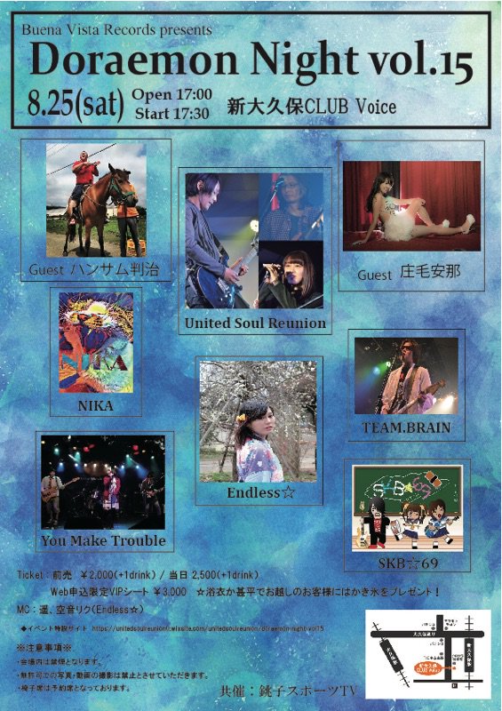 Buena_Vista_Rec's tweet photo. 8/25（土）主催イベント「Doraemon Night vol.15」フライヤー到着！！
一緒に盛り上がっていきましょう！ https://t.co/D8CdCDzL9R