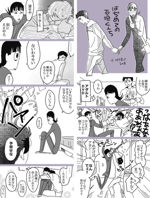 弱虫ペダル タグが付いているマンガ一覧 222ページ ツイコミ 仮 弱虫ペダル タグが付いているマンガ一覧 222ページ ツイコミ 仮
