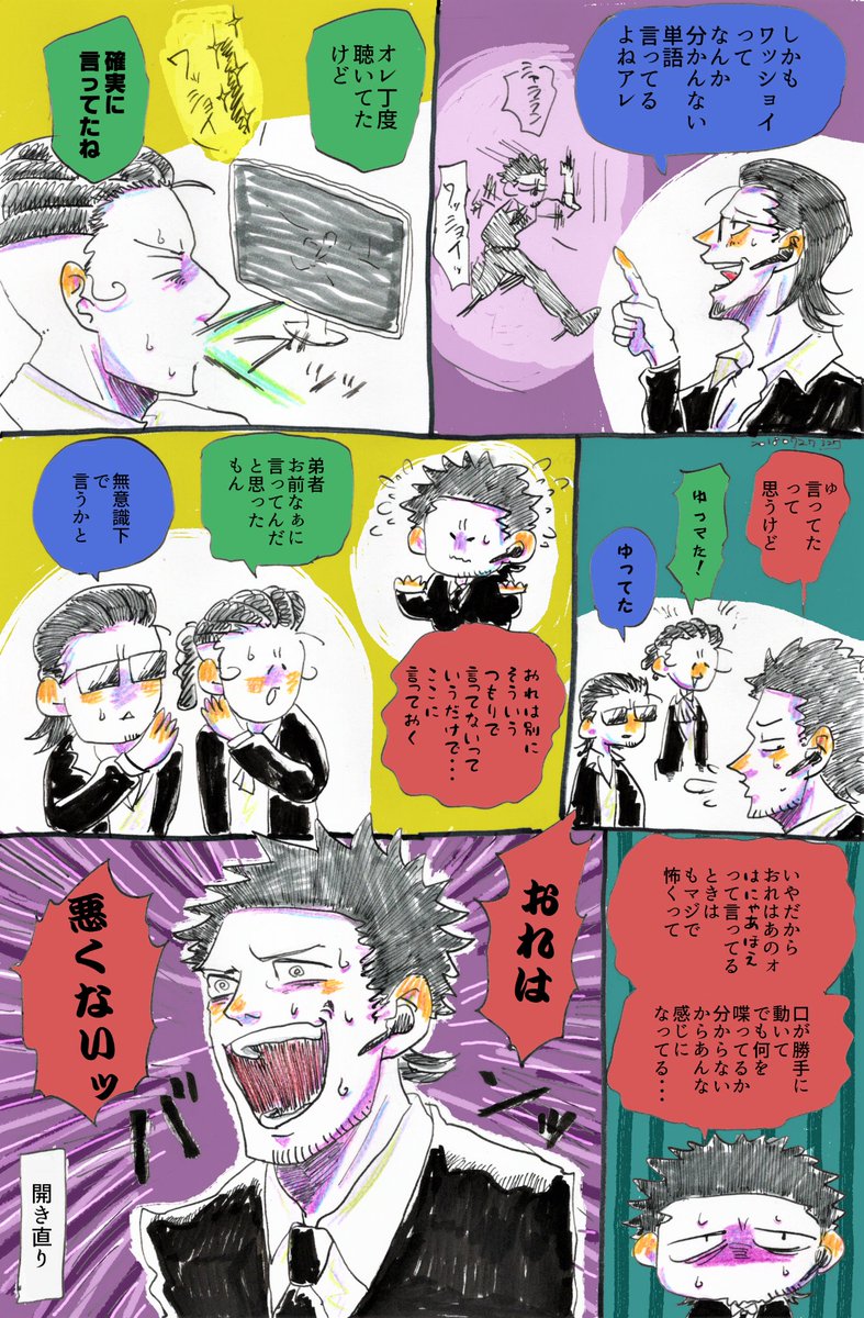 【●●わっしょいの真相】③
押し問答。 