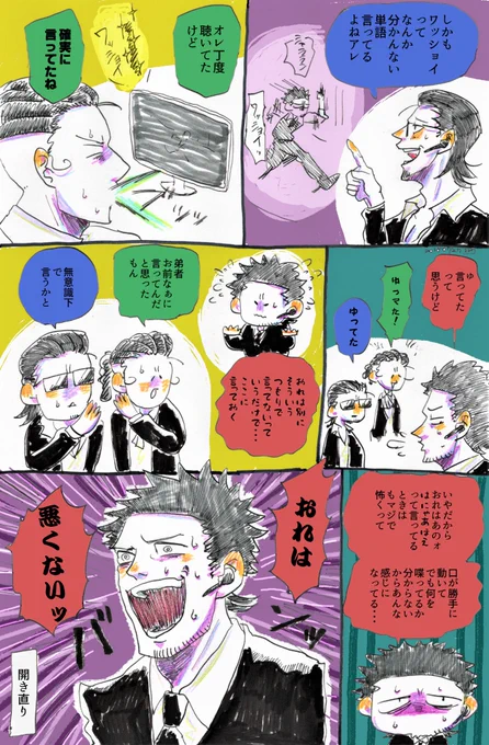 【●●わっしょいの真相】③
押し問答。 