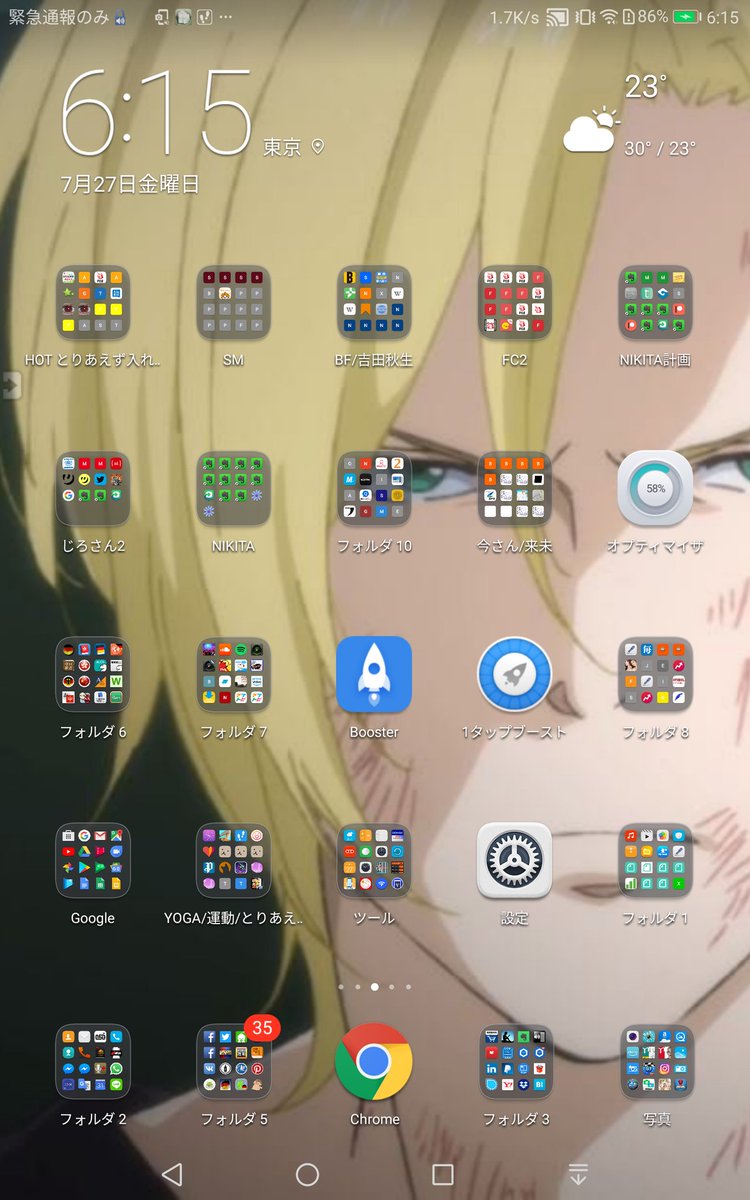 W Nikita Sur Twitter My Wall Paper Bananafish バナナフィッシュ Ash Ashlynx アッシュ 壁紙 タブレット