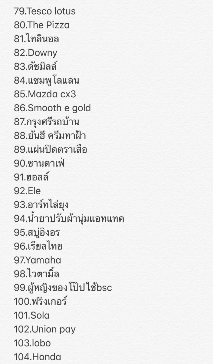 itimyimwhan's tweet photo. เผื่อใครอยากจะอุดหนุนสินค้าที่สนับสนุนละครเรื่องนี้ 😊 ชื่อยี่ห้ออาจมีซ้ำ แต่เป็นสินค้าคนละตัว บางอันมาแว๊บเดียว จดไม่ทัน 😂  (มีต่ออีกทวิต) #ข้ามสีทันดร #popezaap https://t.co/KWh3fAQaUO