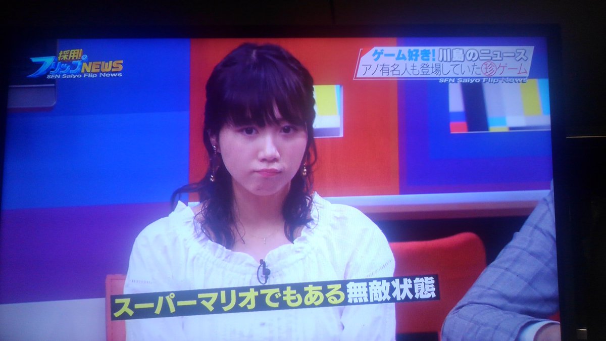 採用フリップnews 女の子 採用フリップnews 女の子