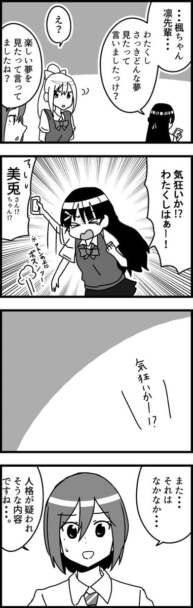 委員長の見た夢の話(妄想)①
ちゃんと終わりまで描きたい

#みとあーと #でろあーと #凛Art 