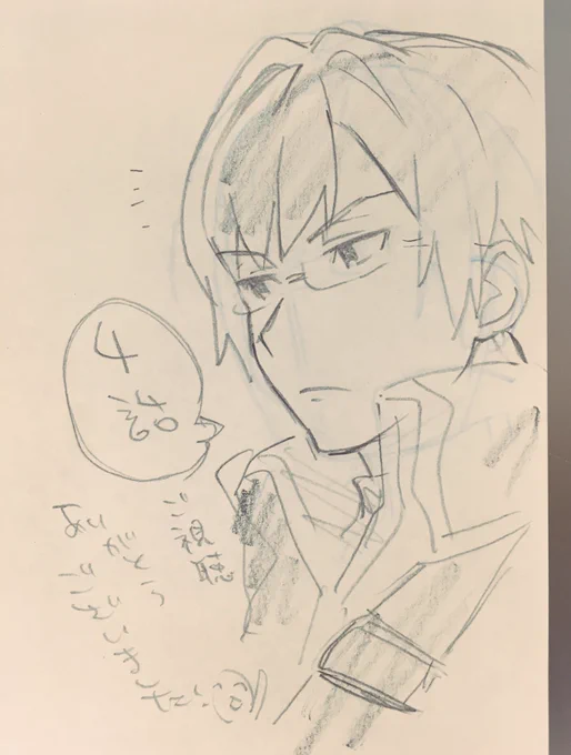 ありがとうございました〜〜切れ端の紙で失礼。。#七星のスバル 