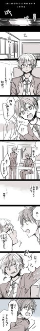 【降新:お題:高校生降谷さんと同級生の新一君その①】
まだ先がありますが力尽きたのでここまで 