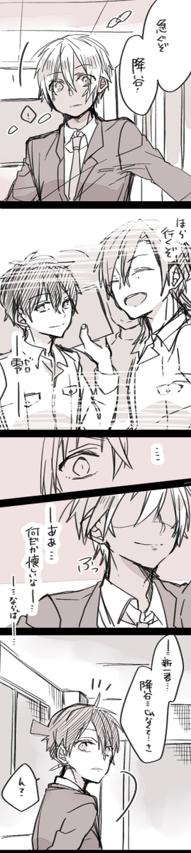 【降新:お題:高校生降谷さんと同級生の新一君その①】
まだ先がありますが力尽きたのでここまで 