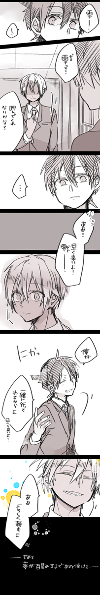 【降新:お題:高校生降谷さんと同級生の新一君その①】
まだ先がありますが力尽きたのでここまで 