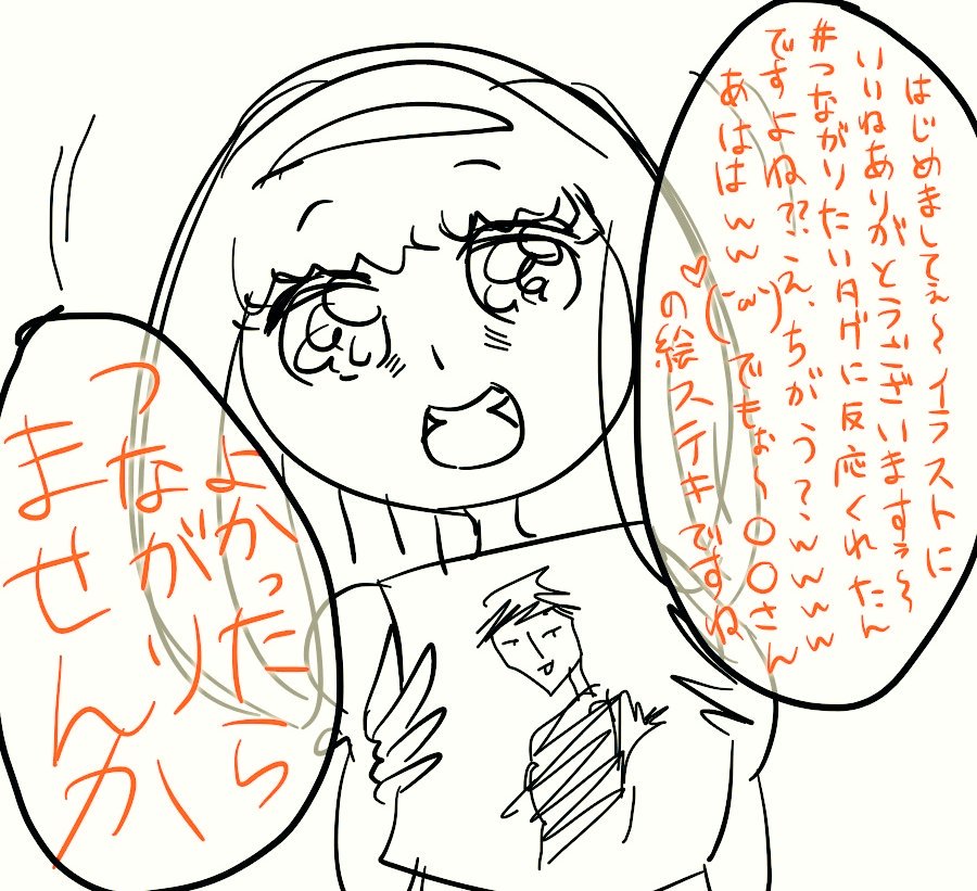 繋がりたいタグ 繋がりたいタグ