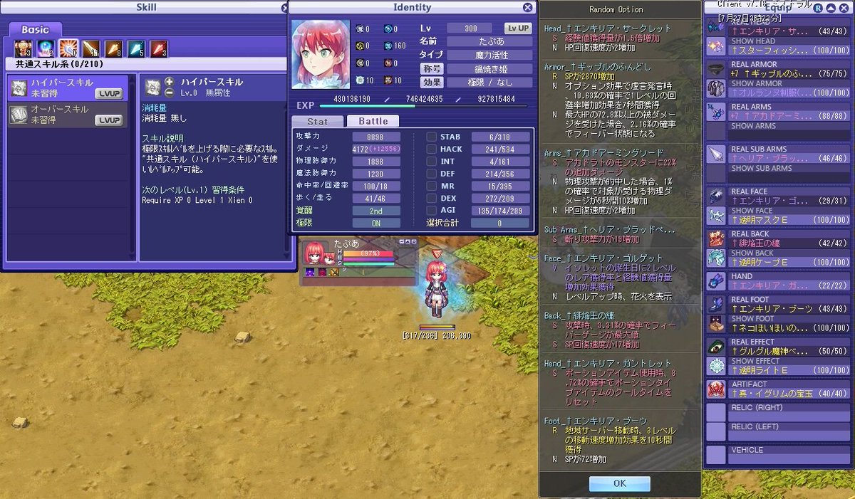 たぴゅあ リーチェカンストしました 1 1 探索箱 1 265 影 265 275 神殿n 275 280 神殿h 280 285 レベルアップチケット5枚 ２次覚醒 極限クエ 285 300 忘却 リーチェ結構強いかも ｗこの装備で忘却１確で快適だったｗエンキ４