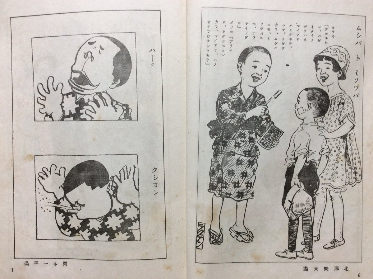 自然誌古典文庫 on X: 自然誌古典文庫 on X: