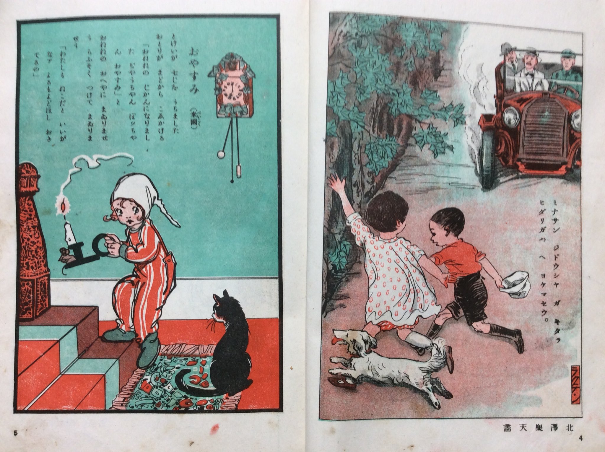 自然誌古典文庫 on X: 自然誌古典文庫 on X: