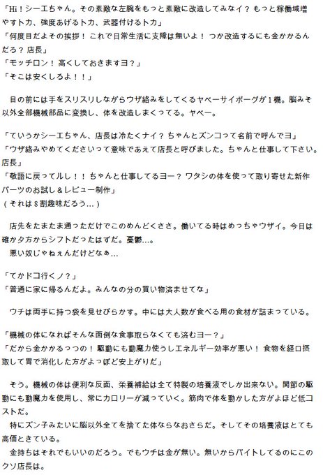 脳仕掛けの楽園のtwitterイラスト検索結果 古い順