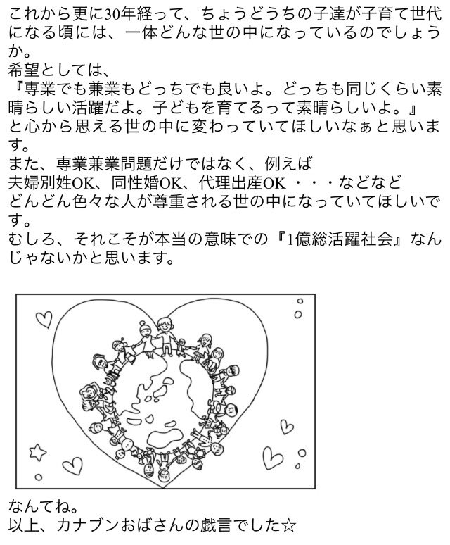 これは某連載でボツになった話です。笑
せっかくなので載せてみました。

仕事はボツになったり描き直しがあったりするから大変。でもお金が発生している以上真剣に頑張らなくちゃね。皆さま夏休みでなかなか描く時間がなくて大変だと思うけど頑張りましょう❗️

#ひとりごと
 #ボツ作品 #お蔵入り 