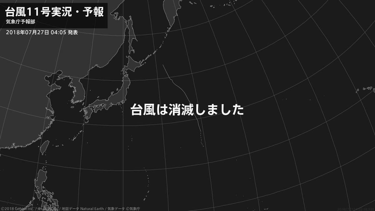 【台風11号実況・予報 2018年07月27日 04:03】
台風11号は温帯低気圧に変わりました。