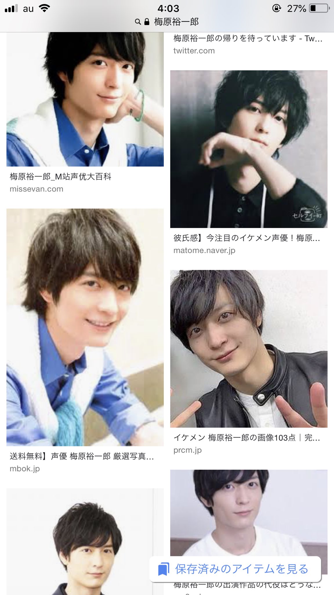 あらた 松井江 Su Twitter 梅原裕一郎と生田斗真 完全に一致では無いのだが何となく似てる あらた 松井江 Su Twitter 梅原裕一郎と生田斗真 完全に一致では無いのだが何となく似てる