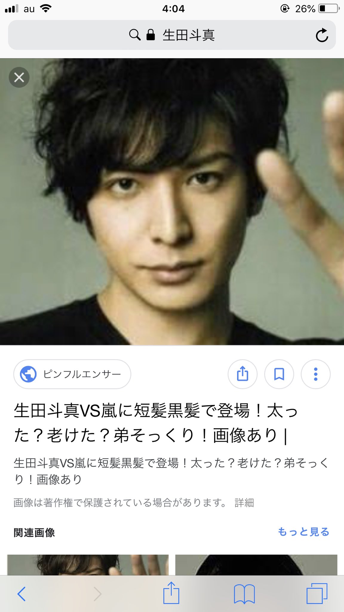 あらた 松井江 Su Twitter 梅原裕一郎と生田斗真 完全に一致では無いのだが何となく似てる