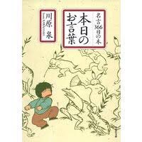 川原のtwitterイラスト検索結果