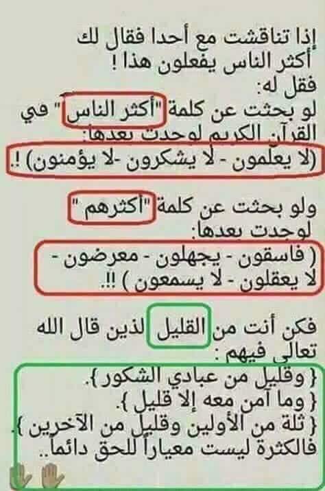 الفرق بين قوله تعالى ثلة من الأولين وقليل من الأخرين Youtube