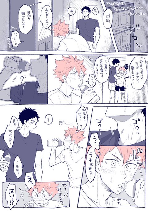 葦日ワンドロお題『熱帯夜/間接キス』をお借りしました 